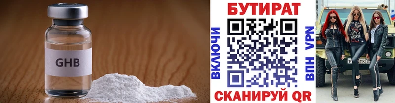 БУТИРАТ вода Дорогобуж