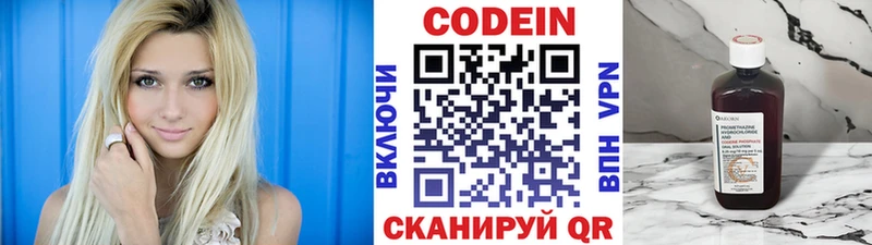 Кодеин напиток Lean (лин) Дорогобуж