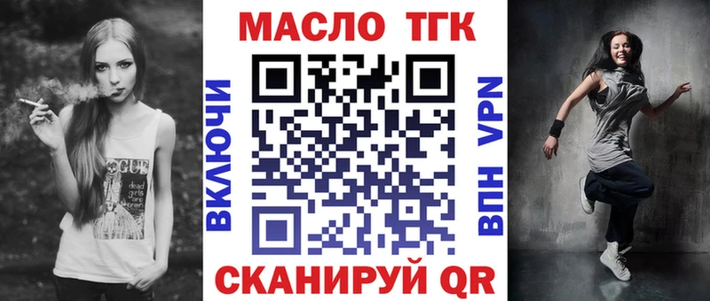 ТГК THC oil  Дорогобуж 